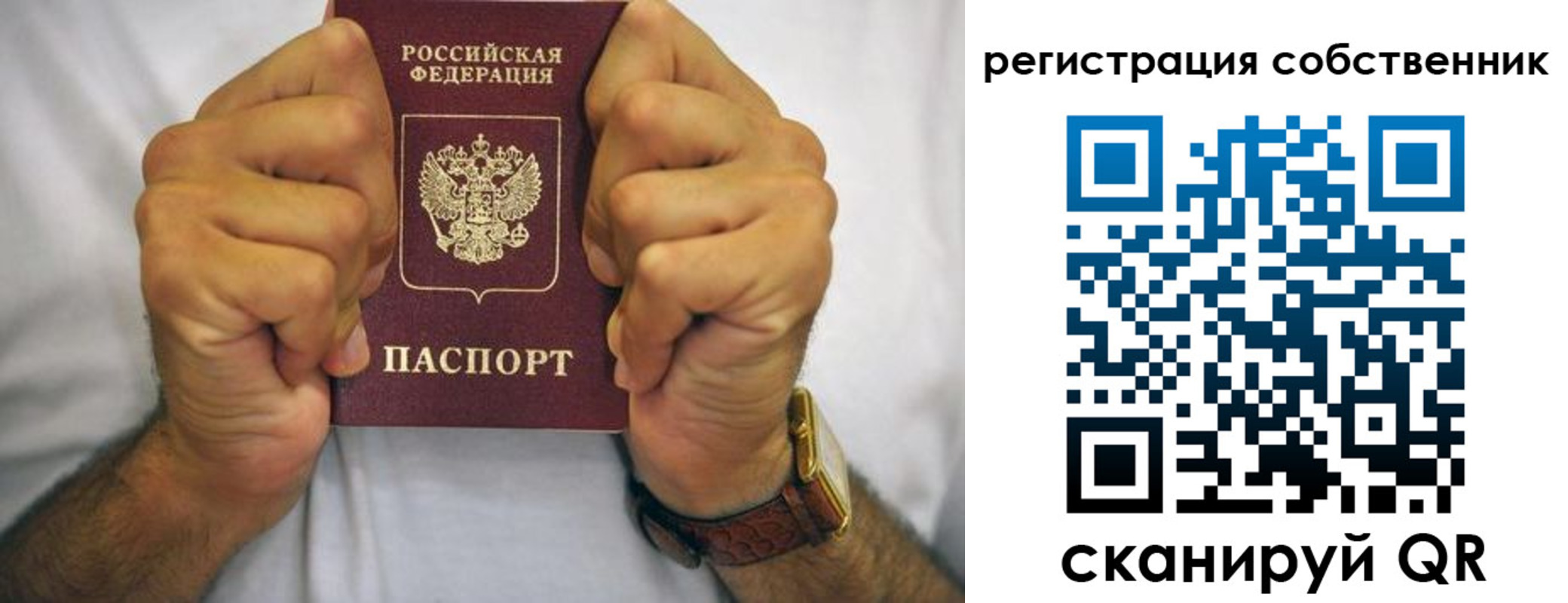 временная регистрация в Коммунаре