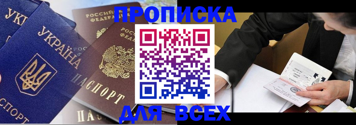 прописка гарантия в Коммунаре