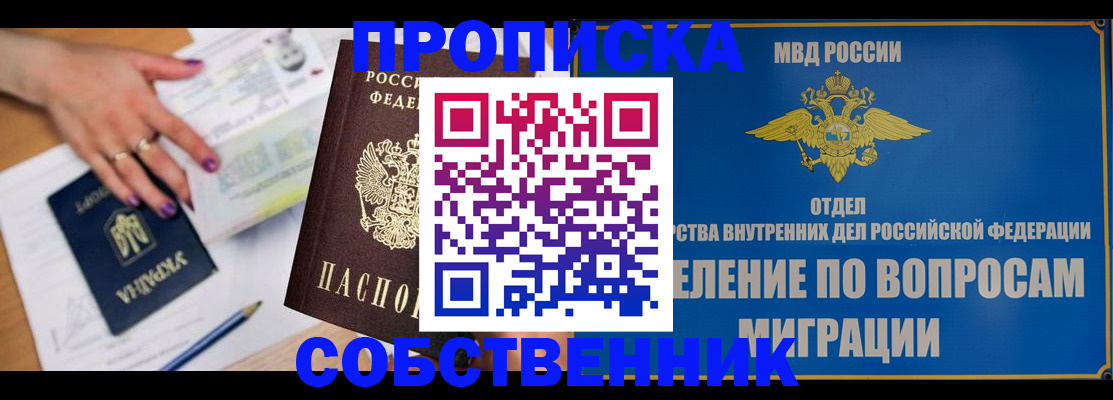 где прописаться в Коммунаре