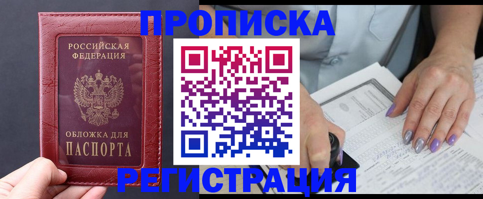 временная регистрация в квартире в Коммунаре