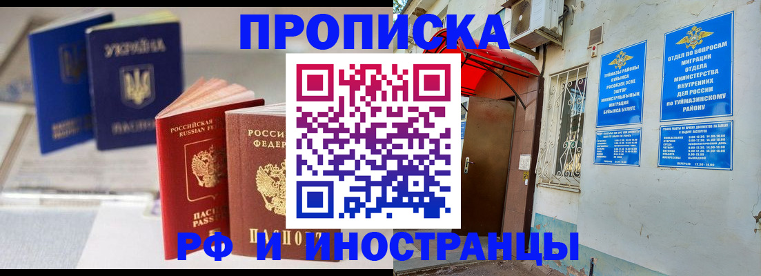 прописка иностранных граждан в Коммунаре