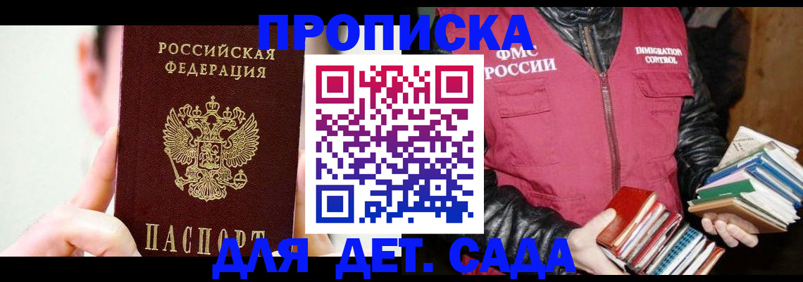 прописка регистрация в Коммунаре